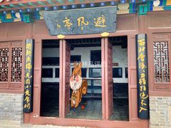 景点-蓬莱阁景区