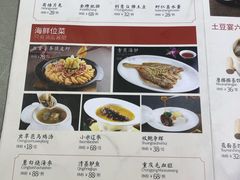 价目表-岚县土豆宴(平阳路店)