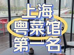 -三利音·东方司宴(外滩店)
