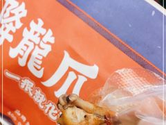 -降龙爪爪(建设路1店)