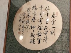 -膳之坊(长青街店)
