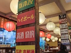 -鸟鹏烧鸟居酒屋(熙龙湾店)