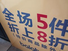 -首创奥特莱斯(西安店)