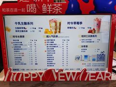 -茶百道(SKLP新光里+店)