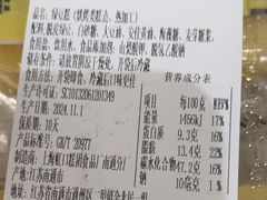 -上海虹口糕团食品厂(东方路店)