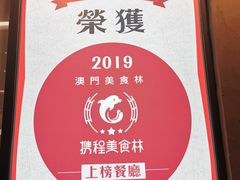 -華人 華星冰室(氹仔 店)