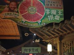 -东道煮牛肉火锅(东盛大街店)