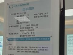 -北京观赏动物医院·24小时大型综合·猫专科·异宠专科