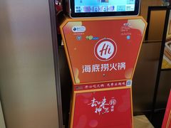 -海底捞火锅(平谷华联店)