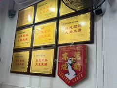 -凌舍好烧鹅(中山路店)