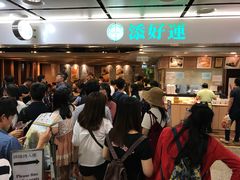 -添好运点心专门店(中环IFC店)