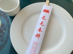 -毛毛春饼(尚志大街店)