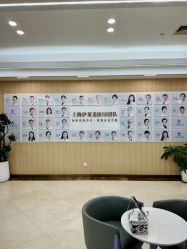 -上海伊莱美医疗美容医院