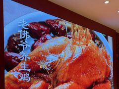 -惠丰堂饭庄·烤鸭·京味菜(翠微路店)