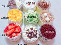 -DIY SWEET21(升平路店)