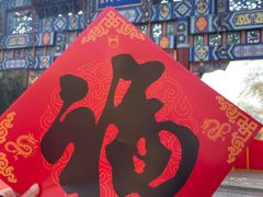 -红螺寺