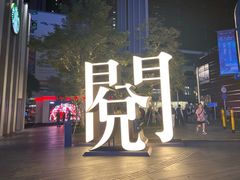 -海马体照相馆(深圳万象天地店)