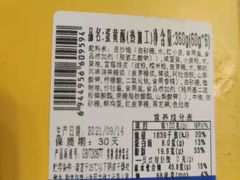 -爱达乐面包生日蛋糕(郫县时代天街店)