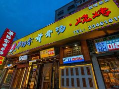 -枣玛尔脊骨汤·烤肉(西塔总店)