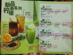 菜单-大葱柠檬茶scallionlemontea(中山八路富力店)
