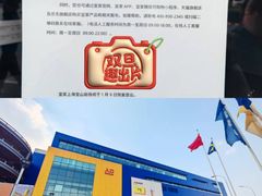 -宜家家居(宝山商场店)