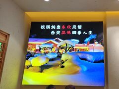 -快乐老家三鲜饺子东北菜(南六中路店)