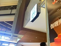 -伽喱博士 Dr.CURRY咖喱饭(太阳宫咖喱店)