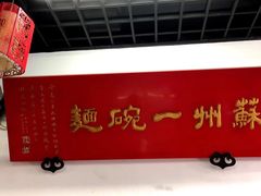 -美味斋(西北街店)