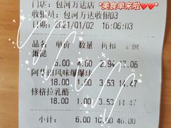 -超港·蛋糕面包(包河万达店)