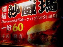 -六合夜市