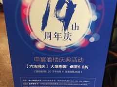 -申宴酒楼(王子百货店)