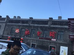 -张包铺(道外店)
