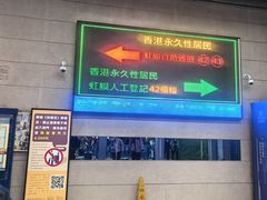 -珠海拱北口岸