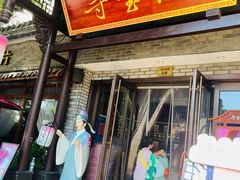 -寻宝记绍兴菜(鲁迅路店)