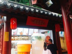 门面-鸡鸣赐茶(鸡鸣寺路店)