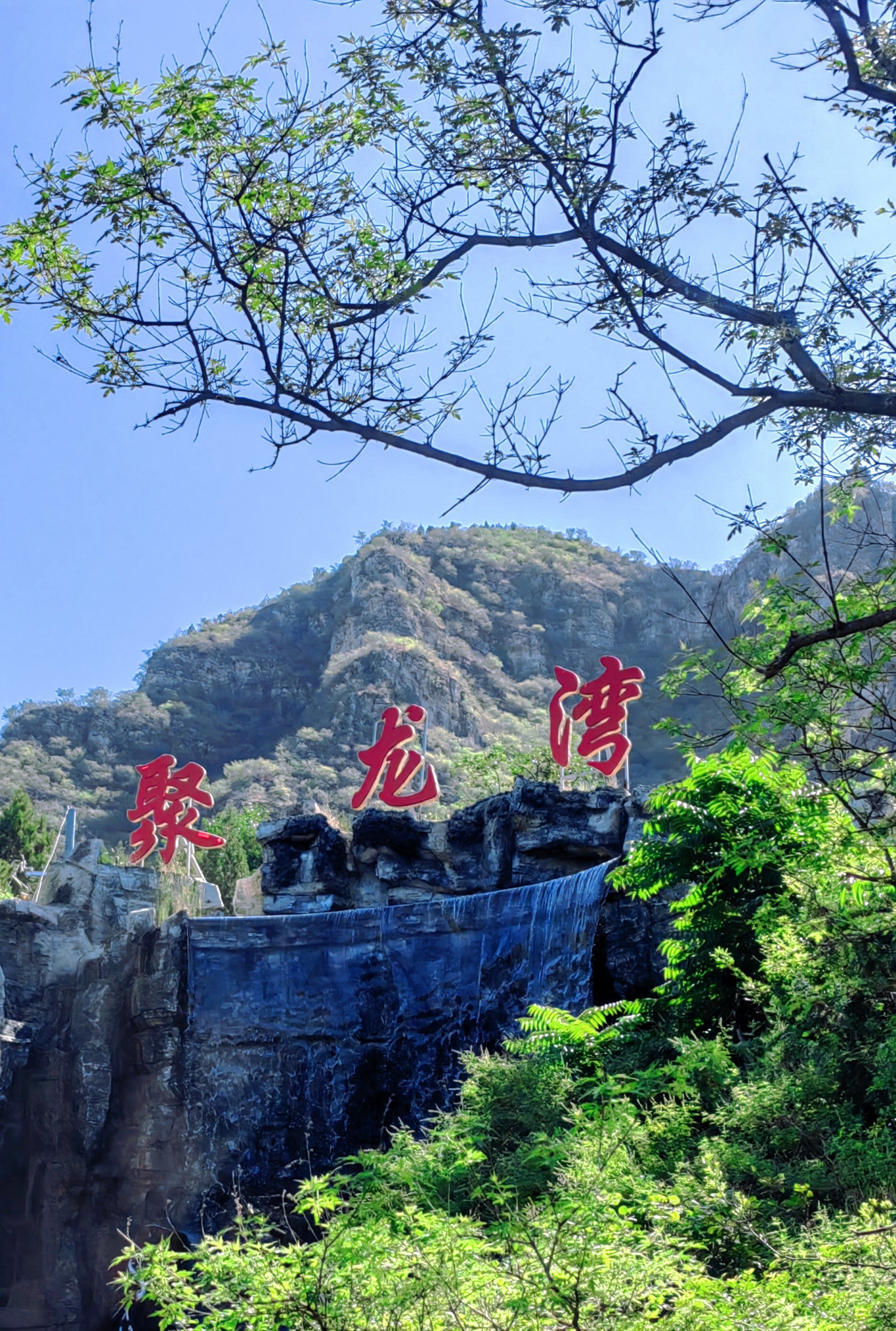 n9494主要特色9494
聚龙湾景区位于北方小桂林房山区十渡镇