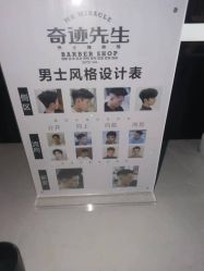 -潮流町·男士烫染发型定制