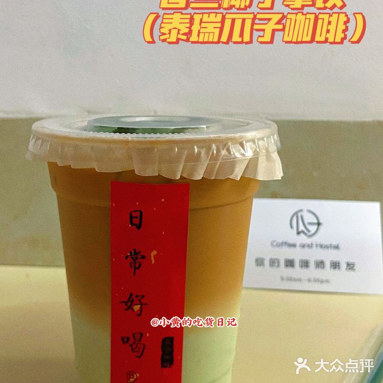 海口宝藏饮品店合集