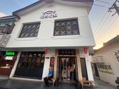 -哑巴生煎(临顿路店)