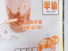 -野人牧坊Gelato(天津南开大悦城店)