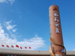 -清真·伊清阁餐厅