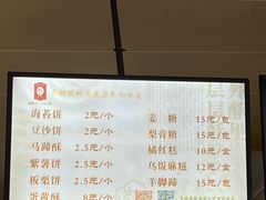 -王天顺海苔饼