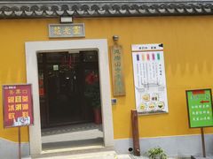 -灵岩山风景区
