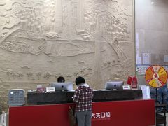 -好大夫口腔(广州店)