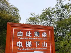 -云梦山