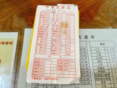 菜单-恒兴发茶店(水巷口店)