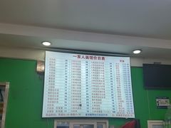 -一家人面馆(三条巷店)