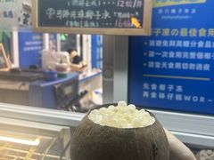 -椰爺爺·椰子冻砵仔糕