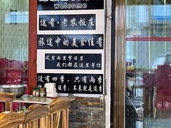 -途肴·老农饭庄(百里峡店)