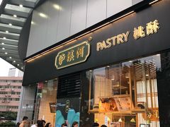 门面-泸溪河桃酥(秦淮夫子庙一店)